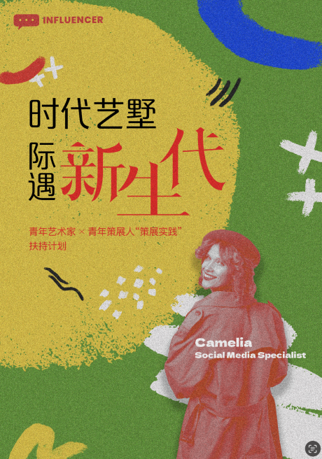 源文件下载【享设计】搜索编号：73100026895485414【艺术海报】