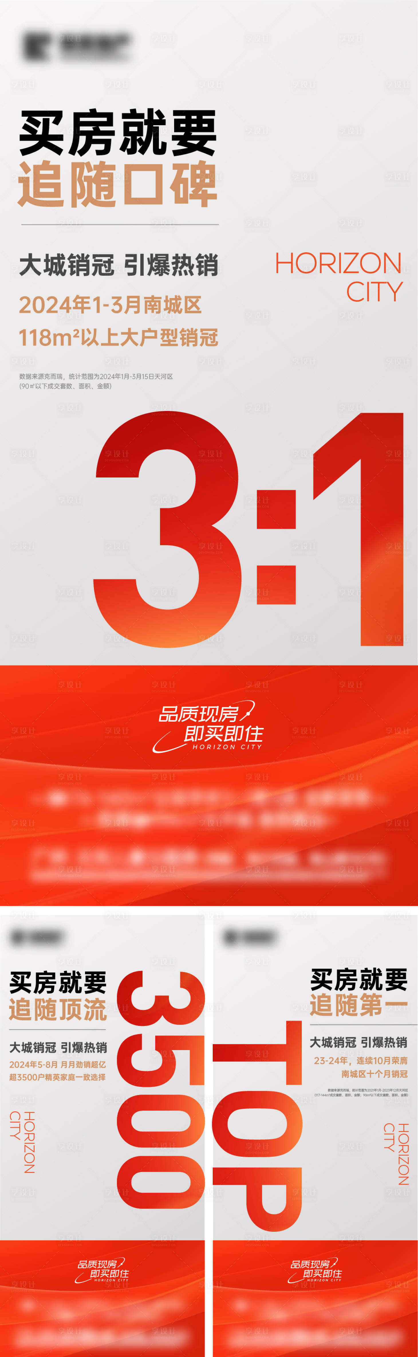 源文件下载【享设计】搜索编号：83540026996501978【大字报报热销海报】