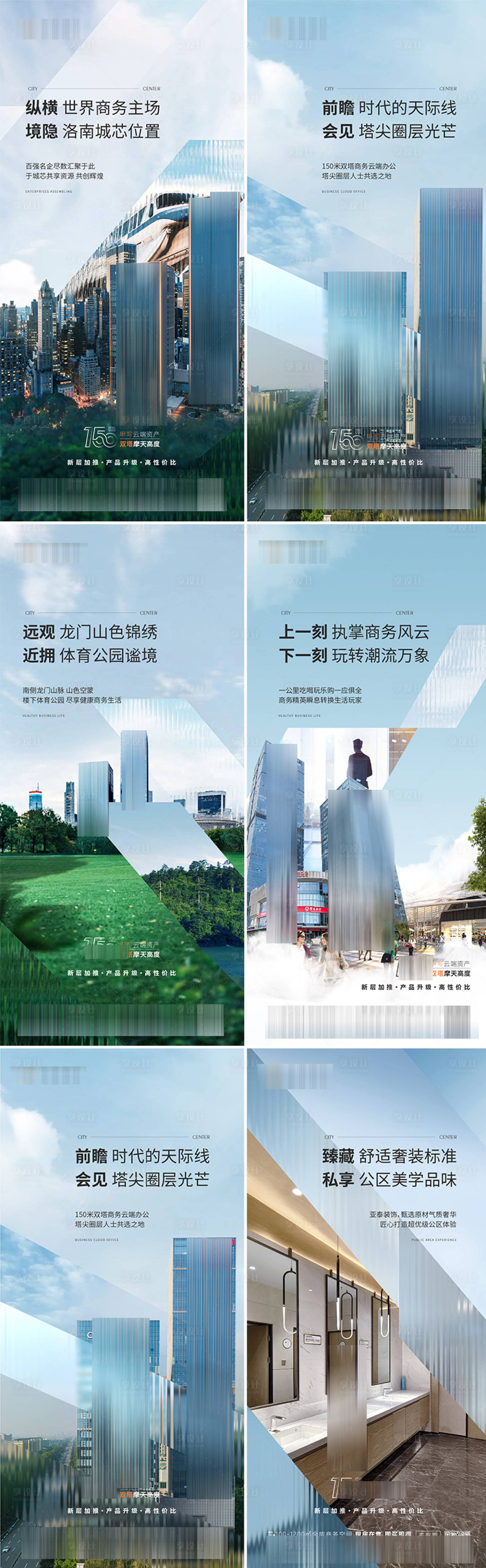 源文件下載【享設計】搜索編號：10300026607172879【地產現房區位地段配套價值點】