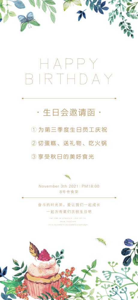 源文件下载【享设计】搜索编号：41530026708559981【邀请函海报】