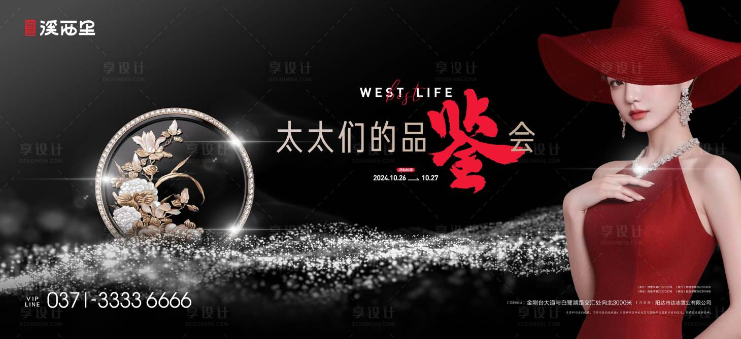 源文件下载【享设计】搜索编号：74650026901335058【高端地产品质洋房】
