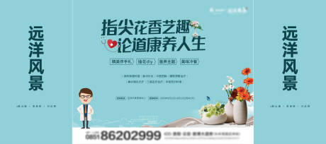 源文件下载【插画康养医疗活动背景板】编号：12860026674935745