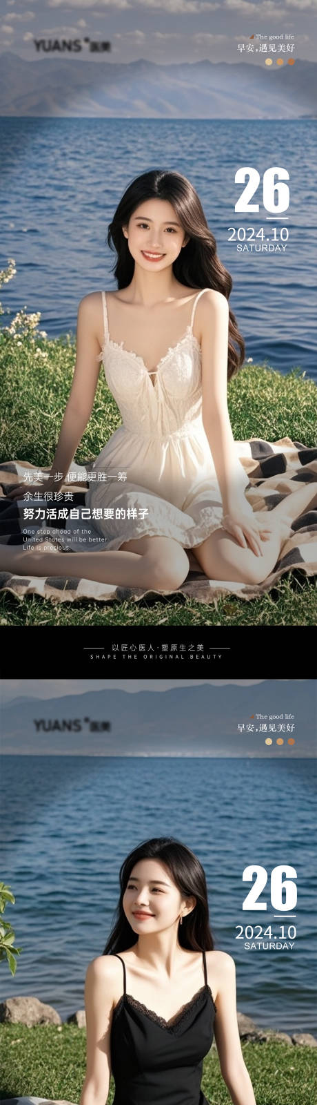 源文件下载【医美Ai美女早安图海报设计】编号：29860026928296338