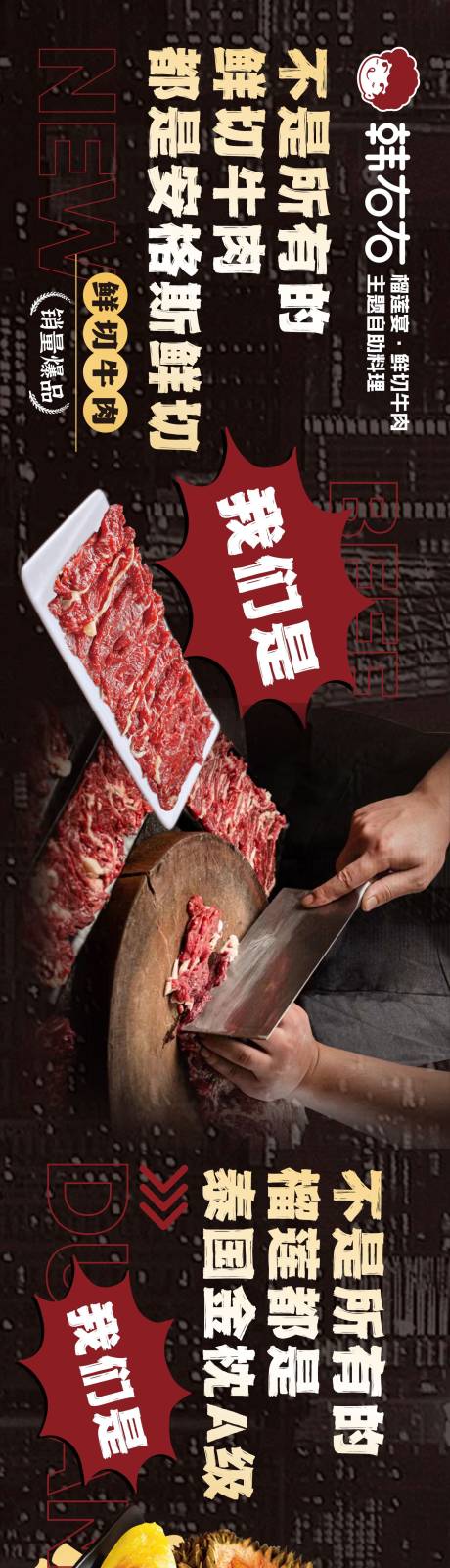 源文件下载【餐饮榴莲自助餐长图三文鱼鲜牛肉】编号：65010026830181673