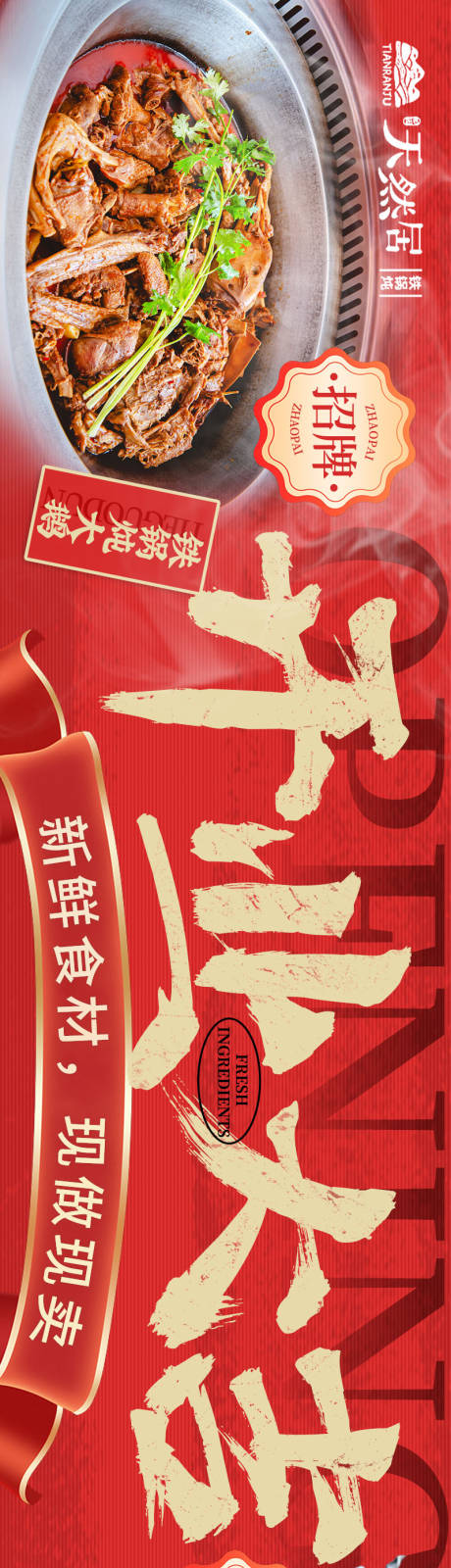 源文件下载【餐饮五图】编号：12500026947784723