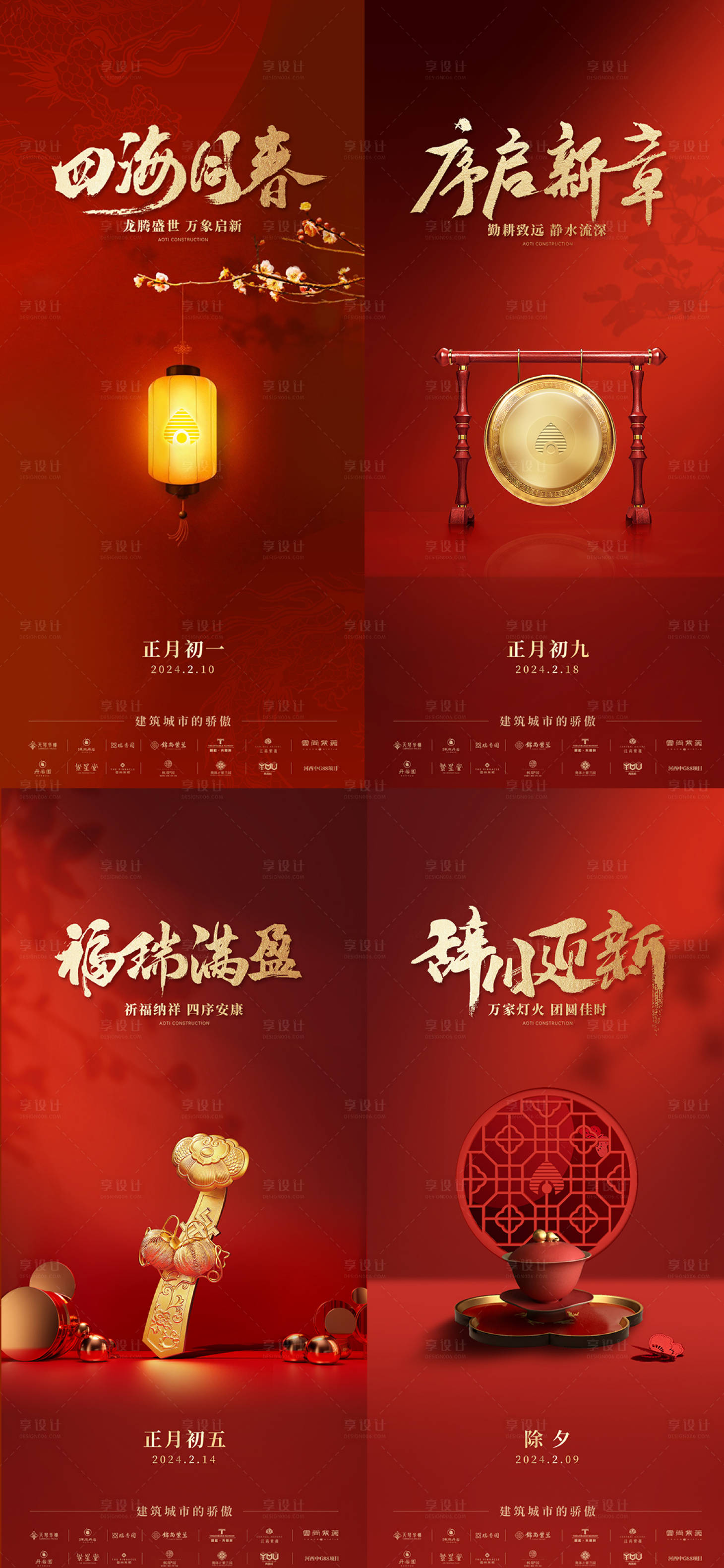 源文件下載【享設(shè)計】搜索編號：19310027039342085【新年節(jié)日紅金系列海報】