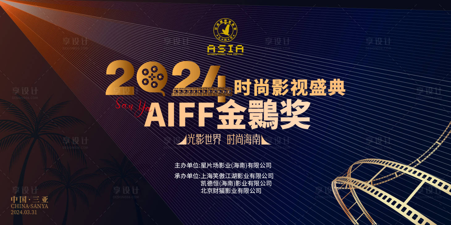 源文件下载【享设计】搜索编号：34440026895074326【影视活动会展主视觉】