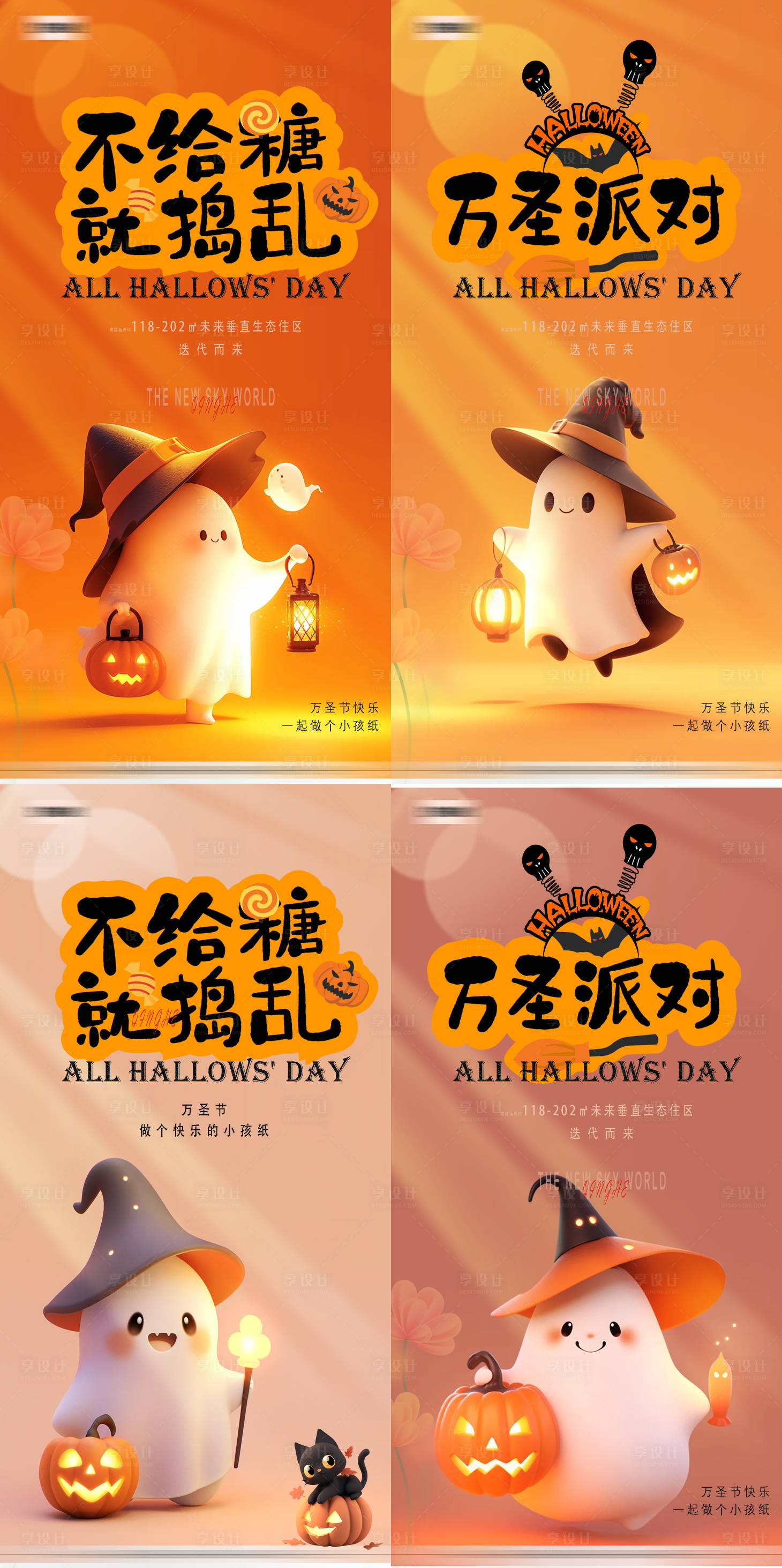 源文件下载【享设计】搜索编号：50250026998914115【万圣节南瓜灯系列海报】