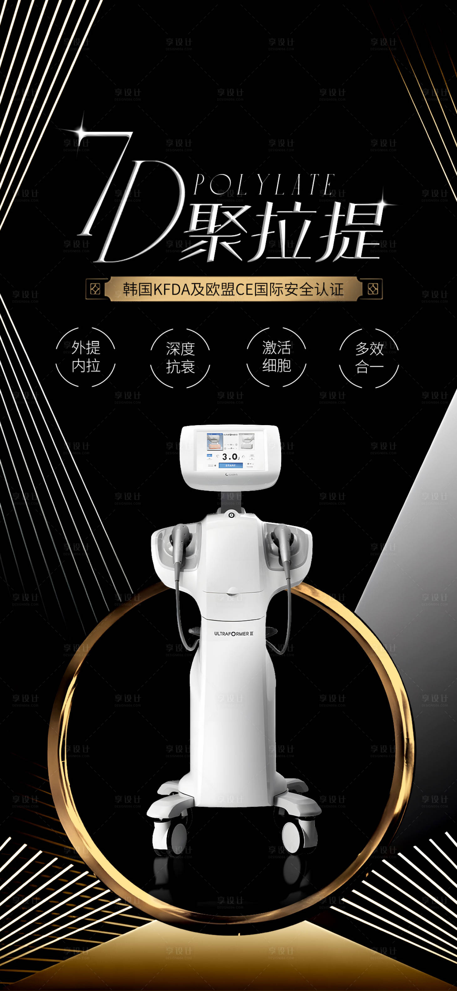 源文件下載【享設計】搜索編號：54290026658187928【7D聚拉提】