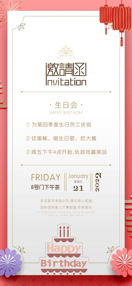 源文件下载【邀请函】编号：37930026708549153