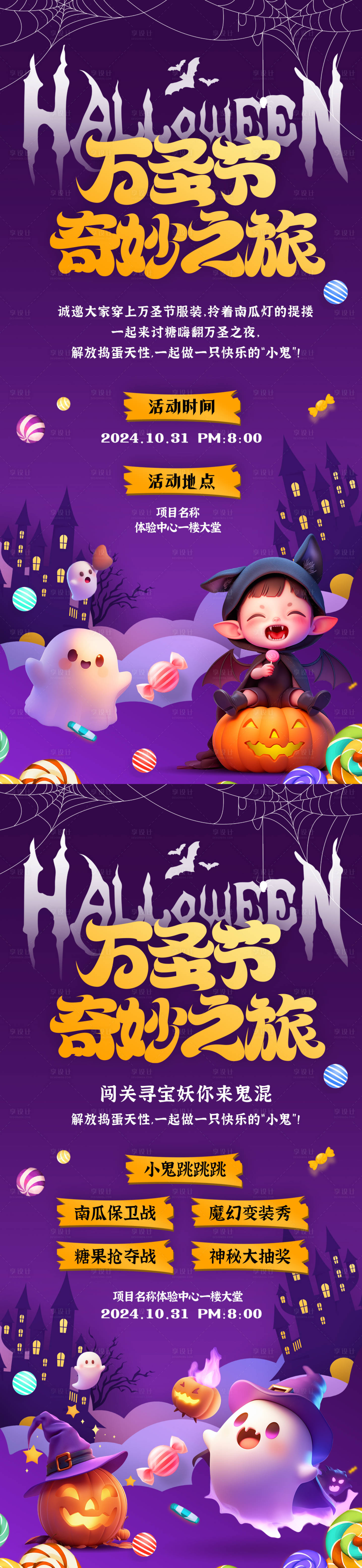 源文件下载【享设计】搜索编号：69690026784367894【万圣节活动c4d海报】