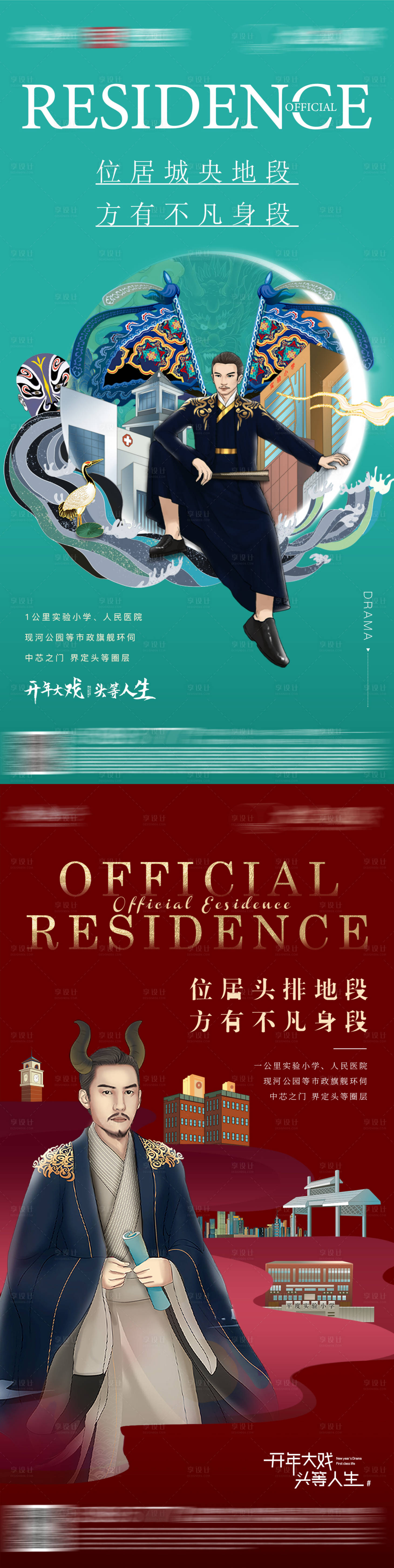 源文件下載【享設(shè)計(jì)】搜索編號(hào)：68840026587064281【國(guó)潮活動(dòng)海報(bào)】