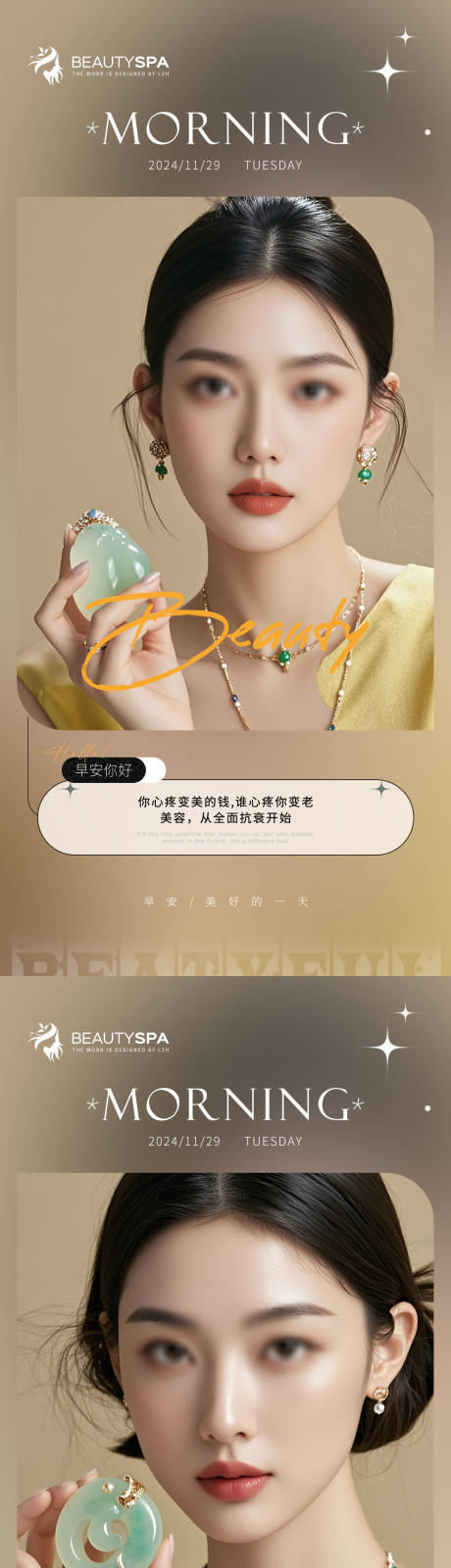 源文件下載【醫美 】編號：20380026955357507