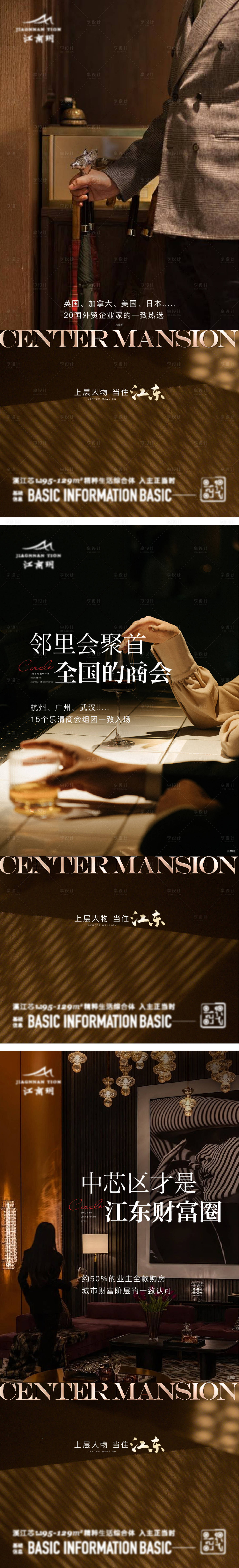 源文件下载【圈层价值点 】编号：26210026734489491