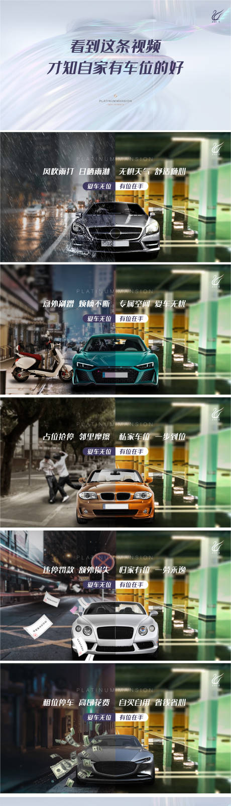 源文件下載【車位視頻定幀】編號：24920026563035008