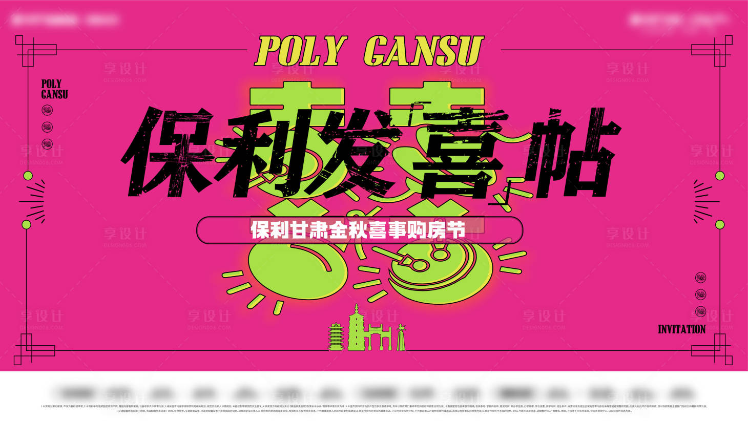 源文件下载【享设计】搜索编号：14870026757321556【网红风婚礼喜帖海报】