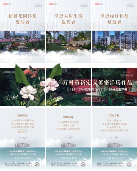 源文件下載【享設計】搜索編號：58020026574562718【地產洋房價值點三宮格微信單圖】