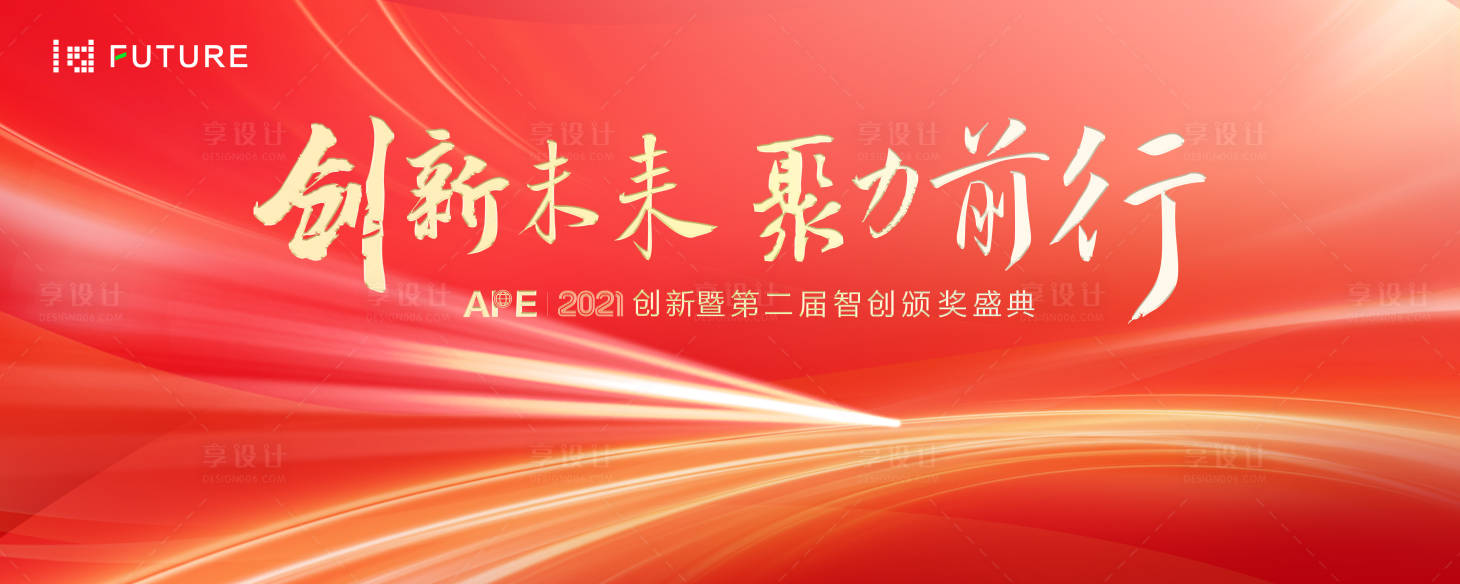 源文件下载【年会峰会论坛会议科技发布会活动背景板】编号：61980026951267446