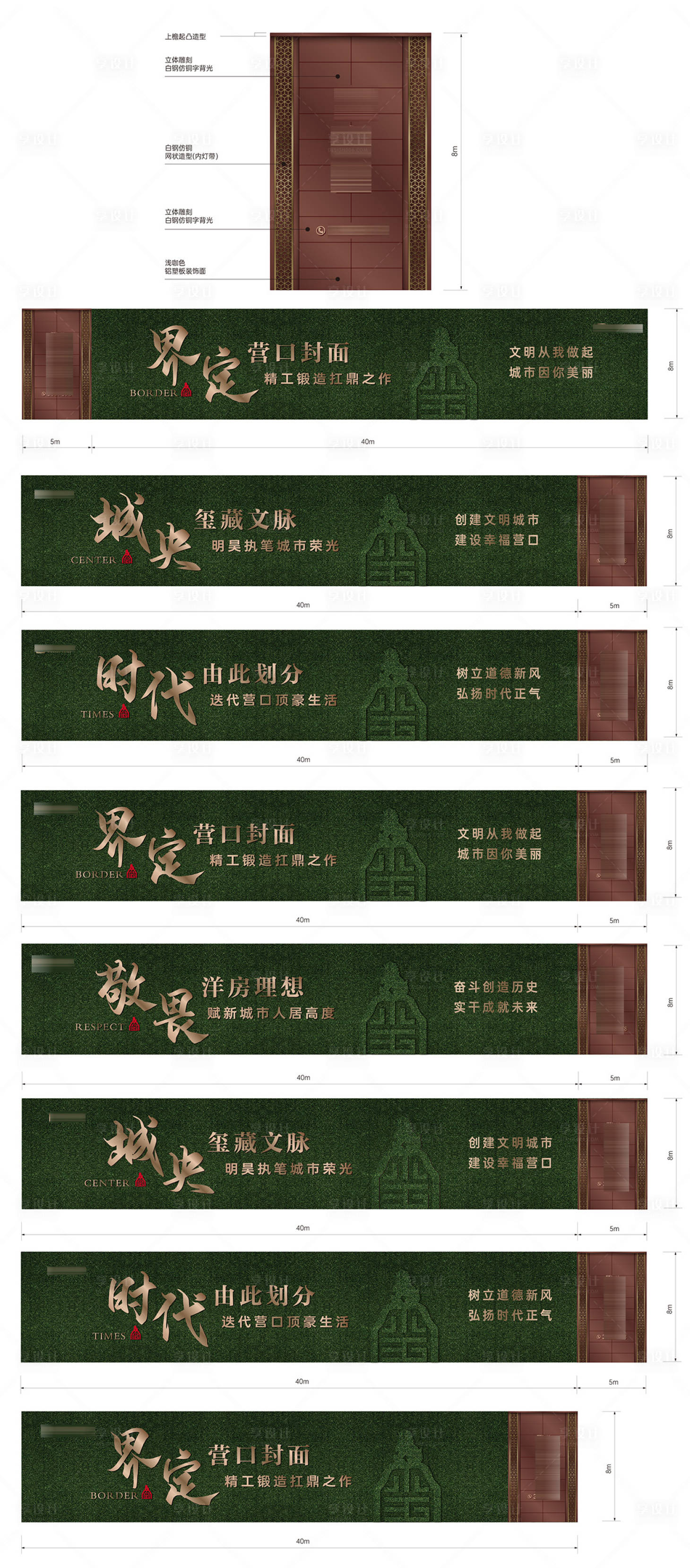 源文件下載【享設(shè)計】搜索編號：98980026789743412【綠草圍擋城市綠化文明草皮系列海報展板】