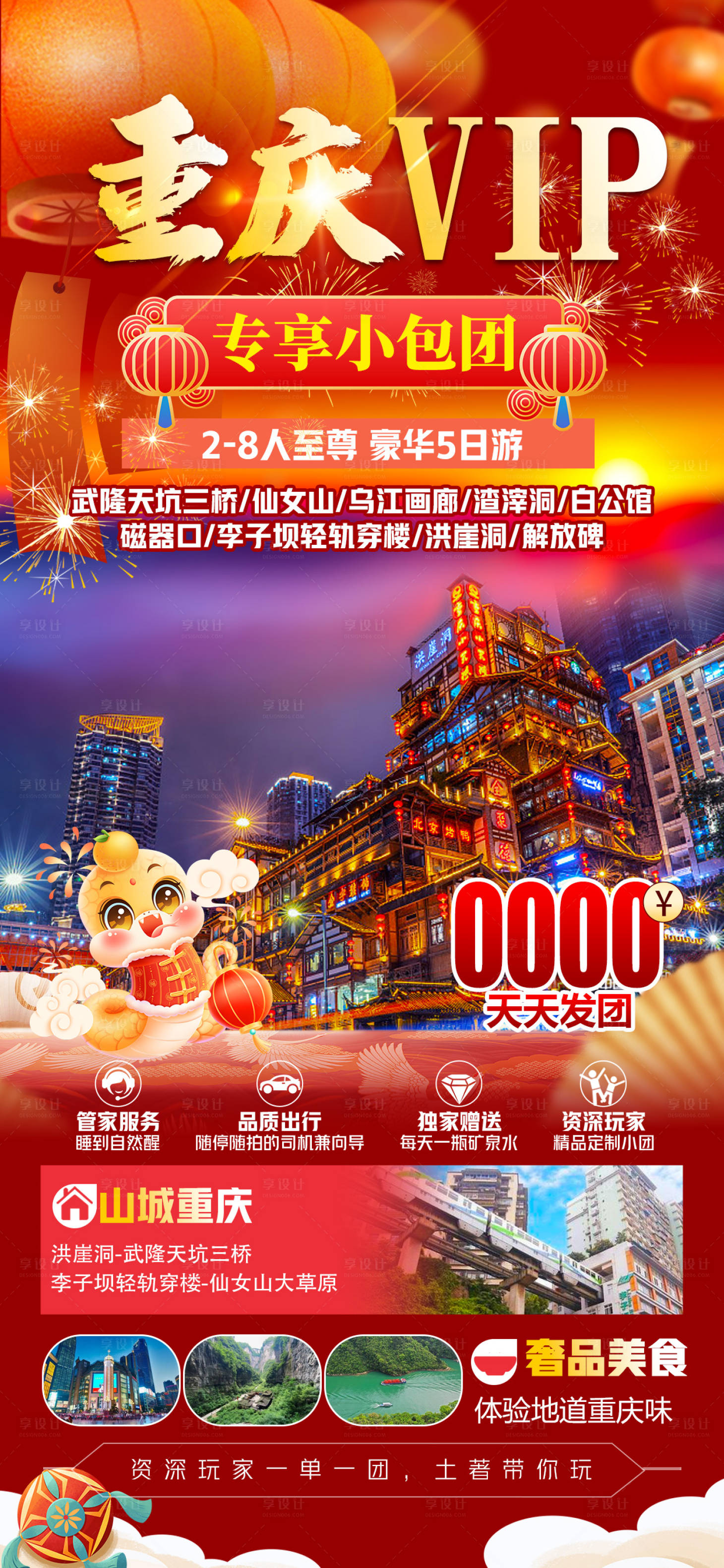 源文件下载【重庆VIP】编号：43710027054439964