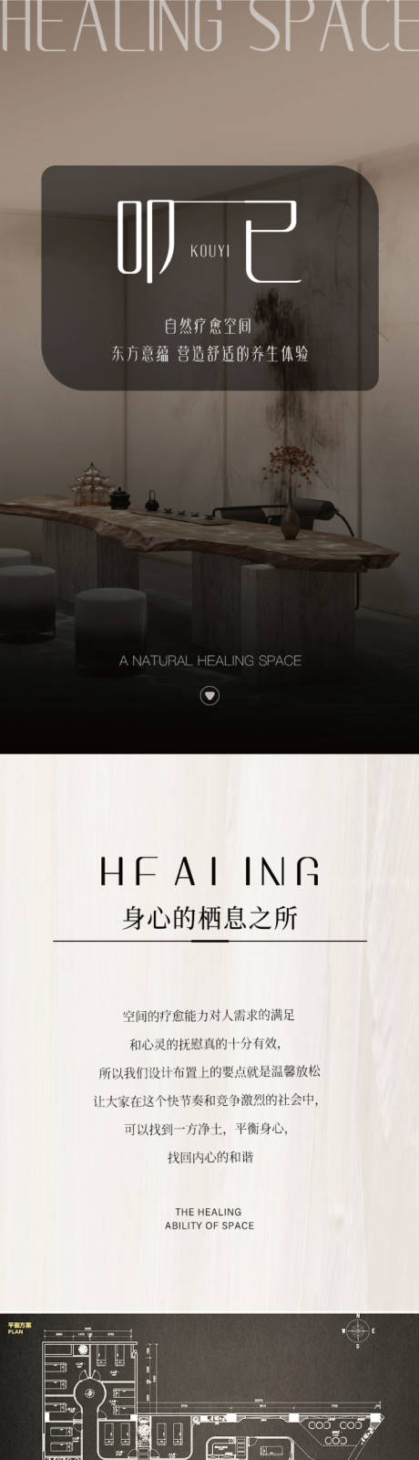 源文件下载【按摩疗愈空间公众号推文】编号：86500026754958257