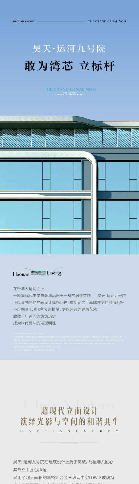 源文件下载【建筑细节海报】编号：69450026785314696