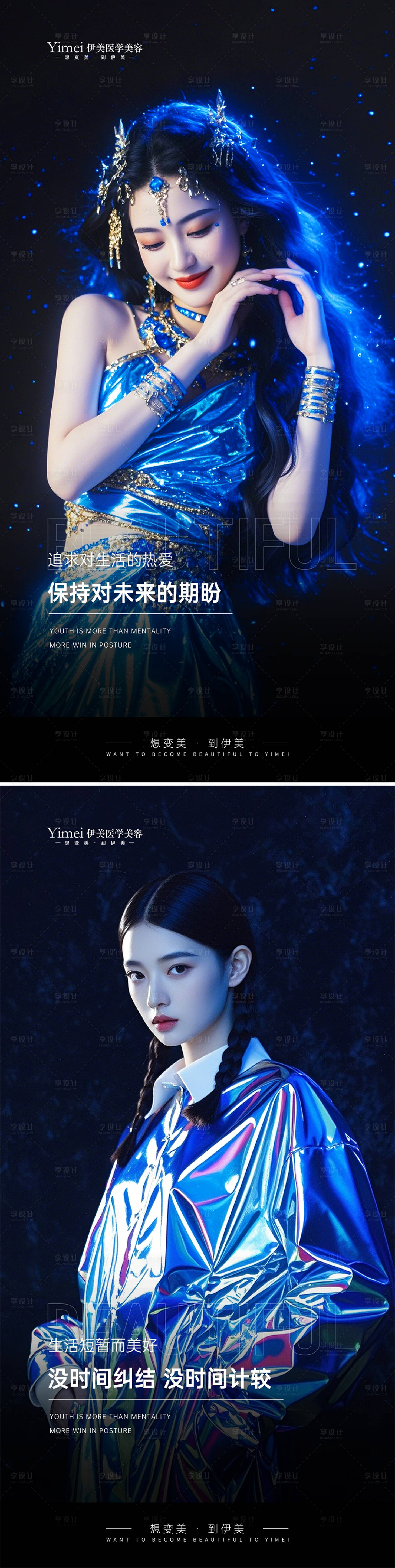 源文件下載【醫(yī)美早安圖】編號：70180026576057803