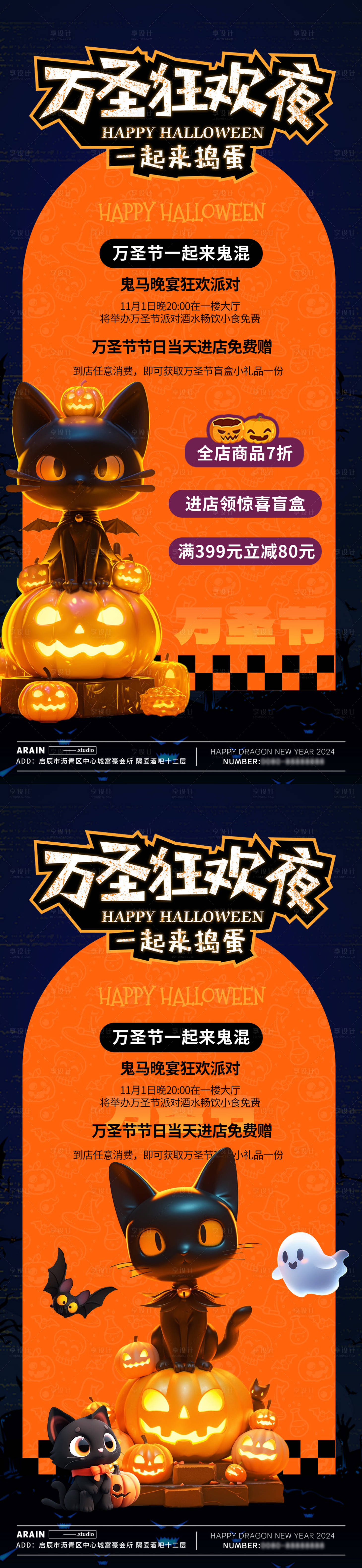 源文件下载【享设计】搜索编号：96560026788873022【万圣节狂欢夜活动促销海报】