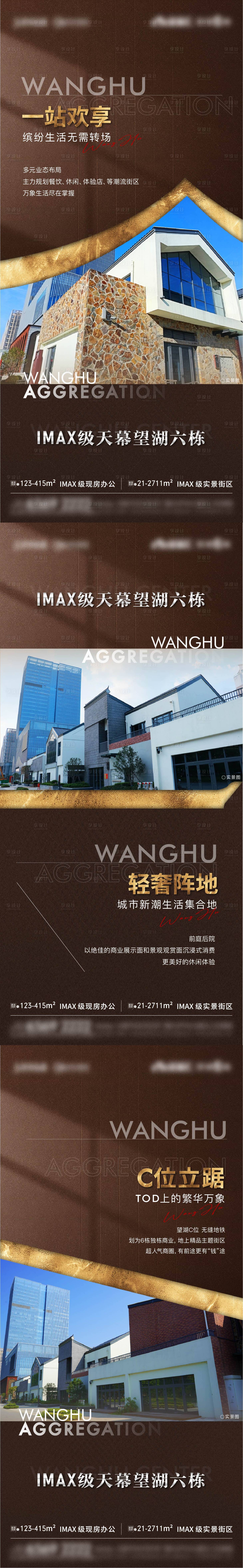 源文件下載【享設計】搜索編號：93080026993465729【地產商墅商鋪價值點海報】