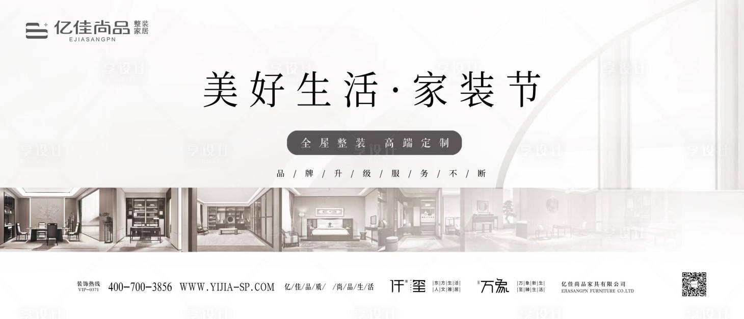 源文件下載【享設計】搜索編號：49020026774737326【家居背景板】