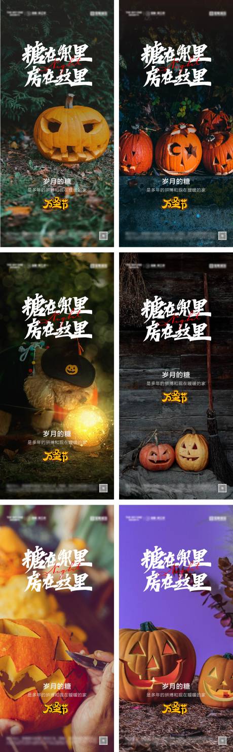 源文件下载【享设计】搜索编号：75090026724319554【万圣节系列海报】
