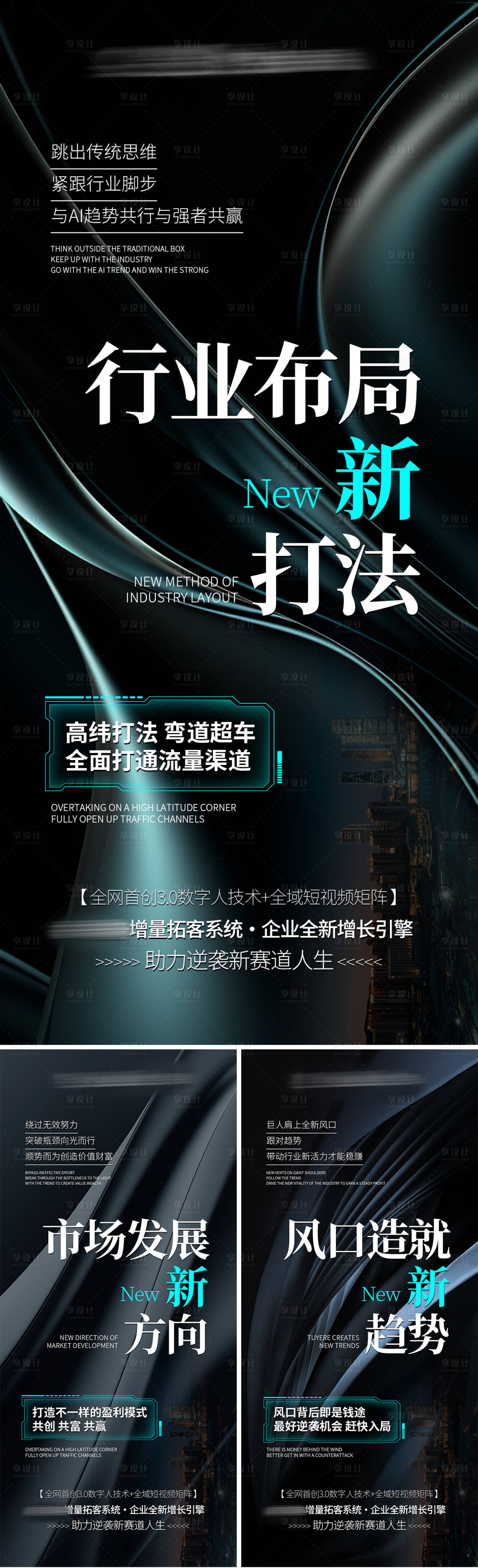 源文件下载【享设计】搜索编号：80500026992362832【招商科技海报】