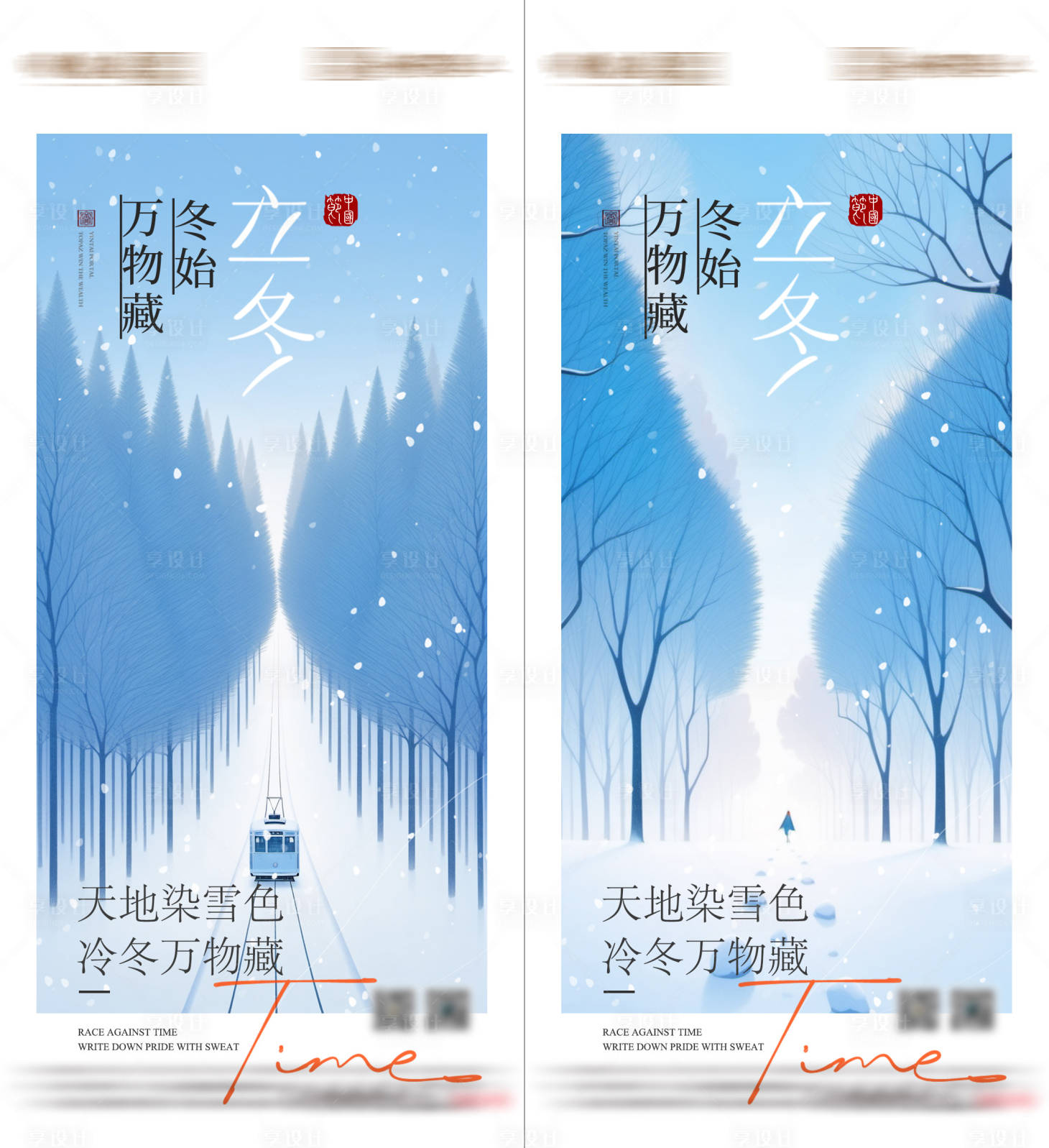 源文件下載【享設(shè)計(jì)】搜索編號(hào)：20590026683574408【立冬節(jié)氣】
