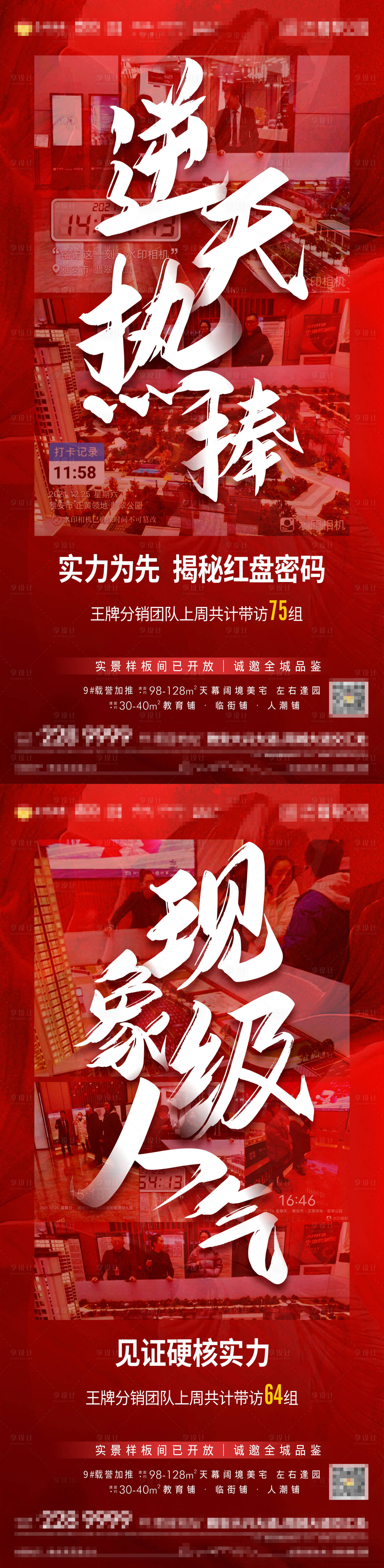 源文件下載【熱勢海報】編號：52040027027973325