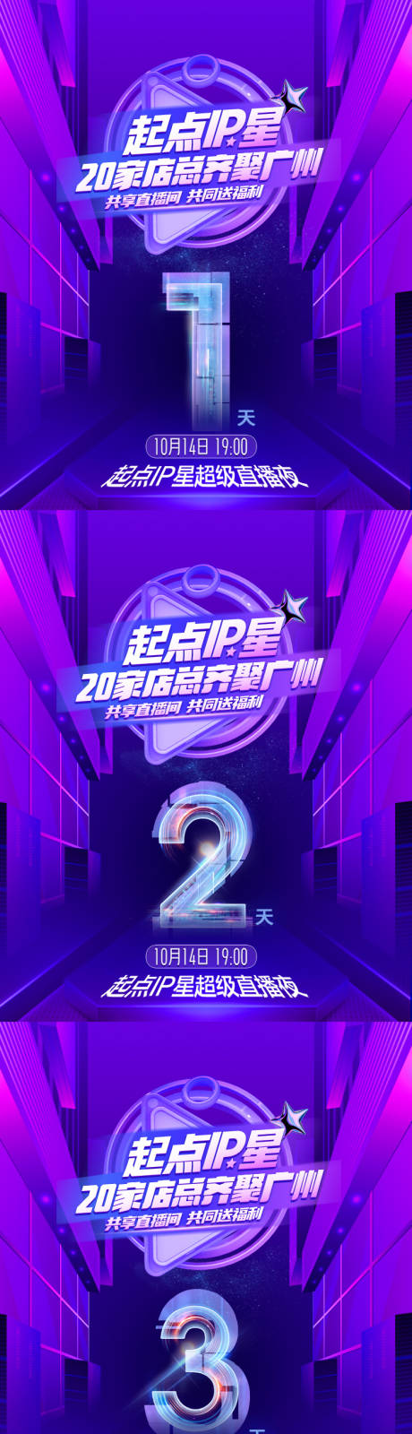 源文件下载【直播海报】编号：67550026966698091