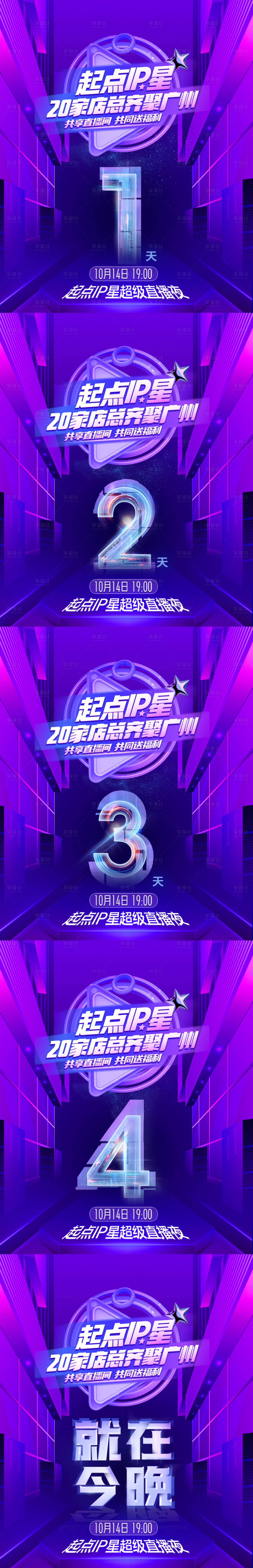 源文件下载【享设计】搜索编号：67550026966698091【直播海报】