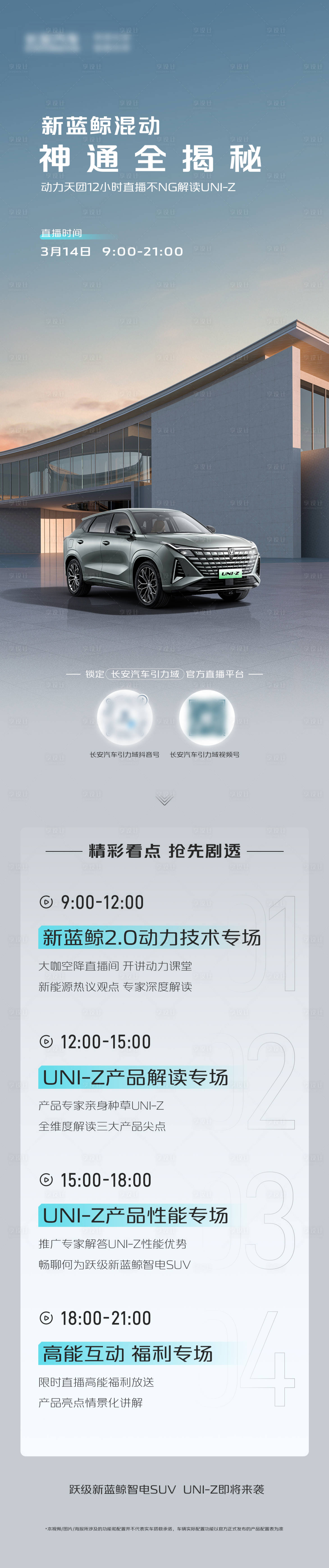 源文件下载【汽车活动设计】编号：52260026858992030