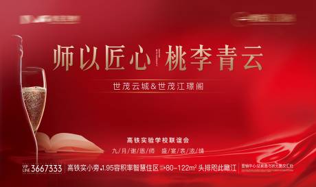 源文件下載【享設計】搜索編號：18910026604735809【私宴主畫面】