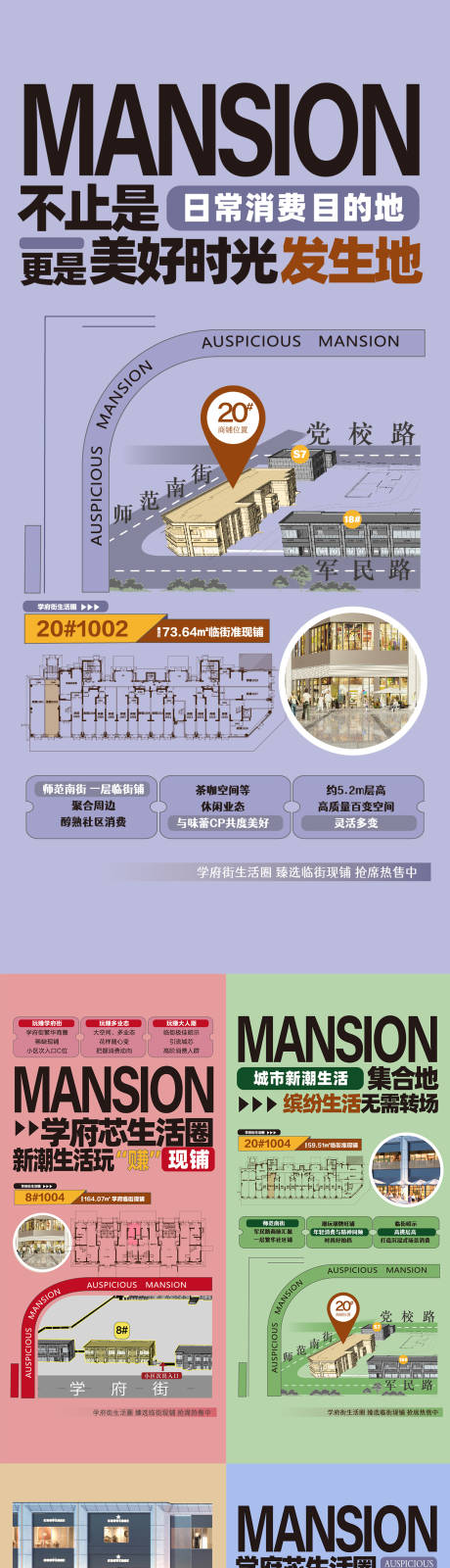 源文件下载【多彩商业刷屏海报】编号：64170026720088561