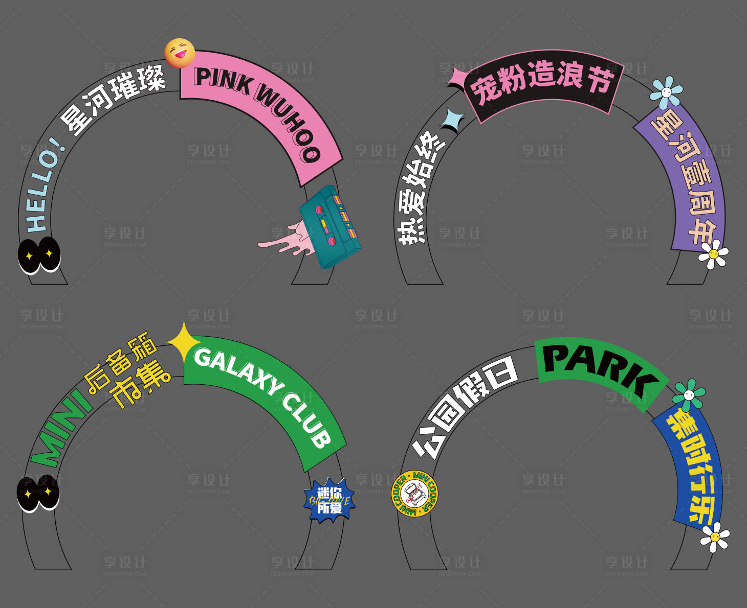源文件下载【享设计】搜索编号：42880026744097108【市集活动门头龙门架】