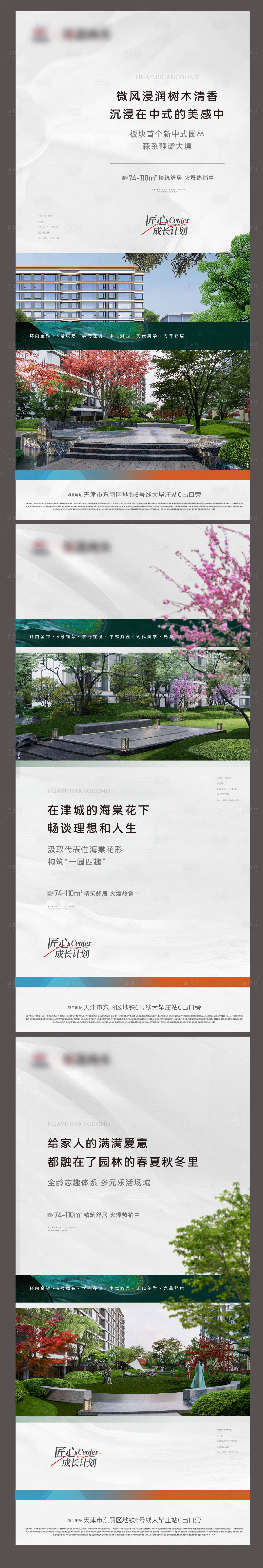 源文件下载【享设计】搜索编号：61720026707026919【园林价值点海报】