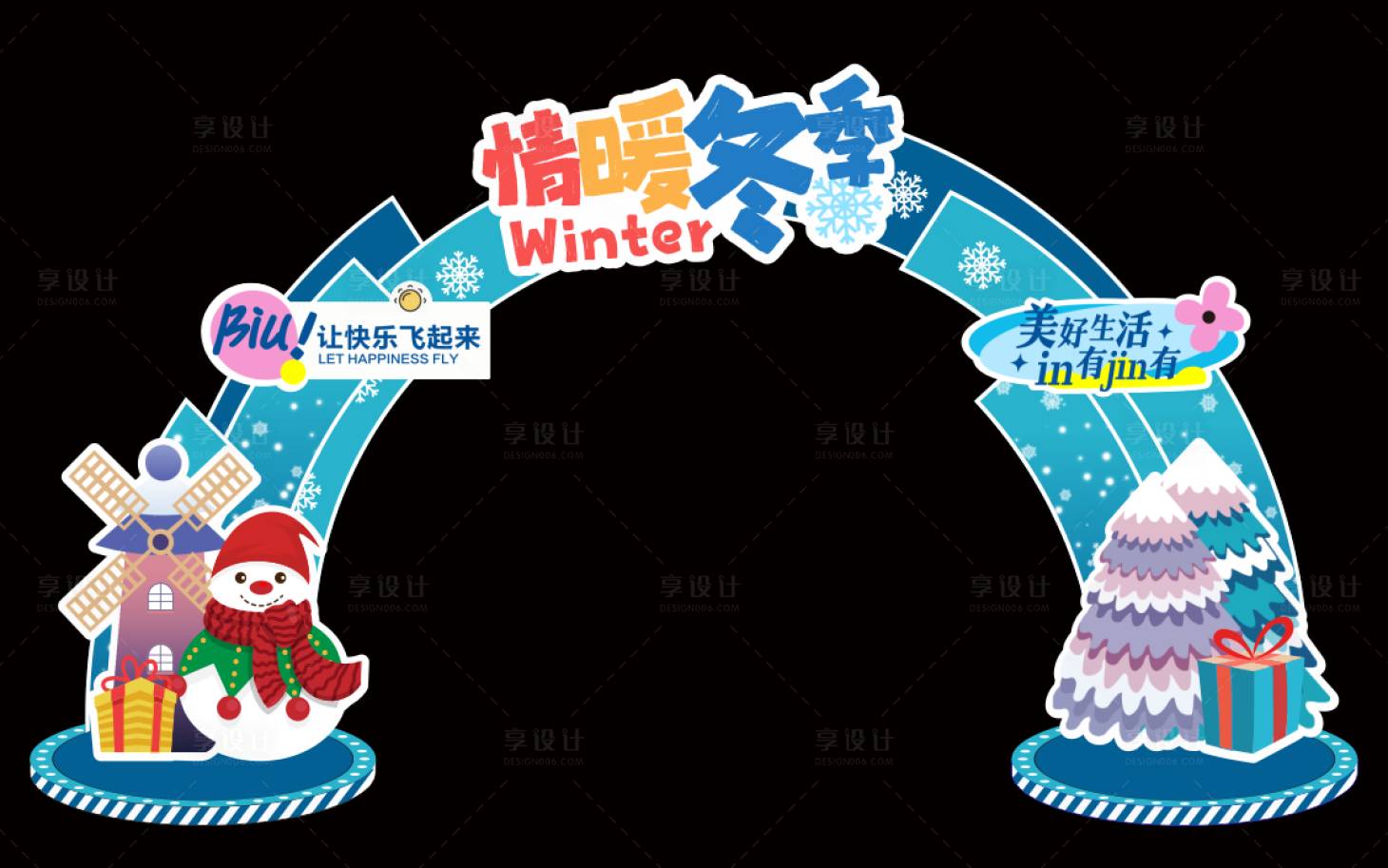 源文件下载【享设计】搜索编号：70830027034691279【情暖冬季门头】