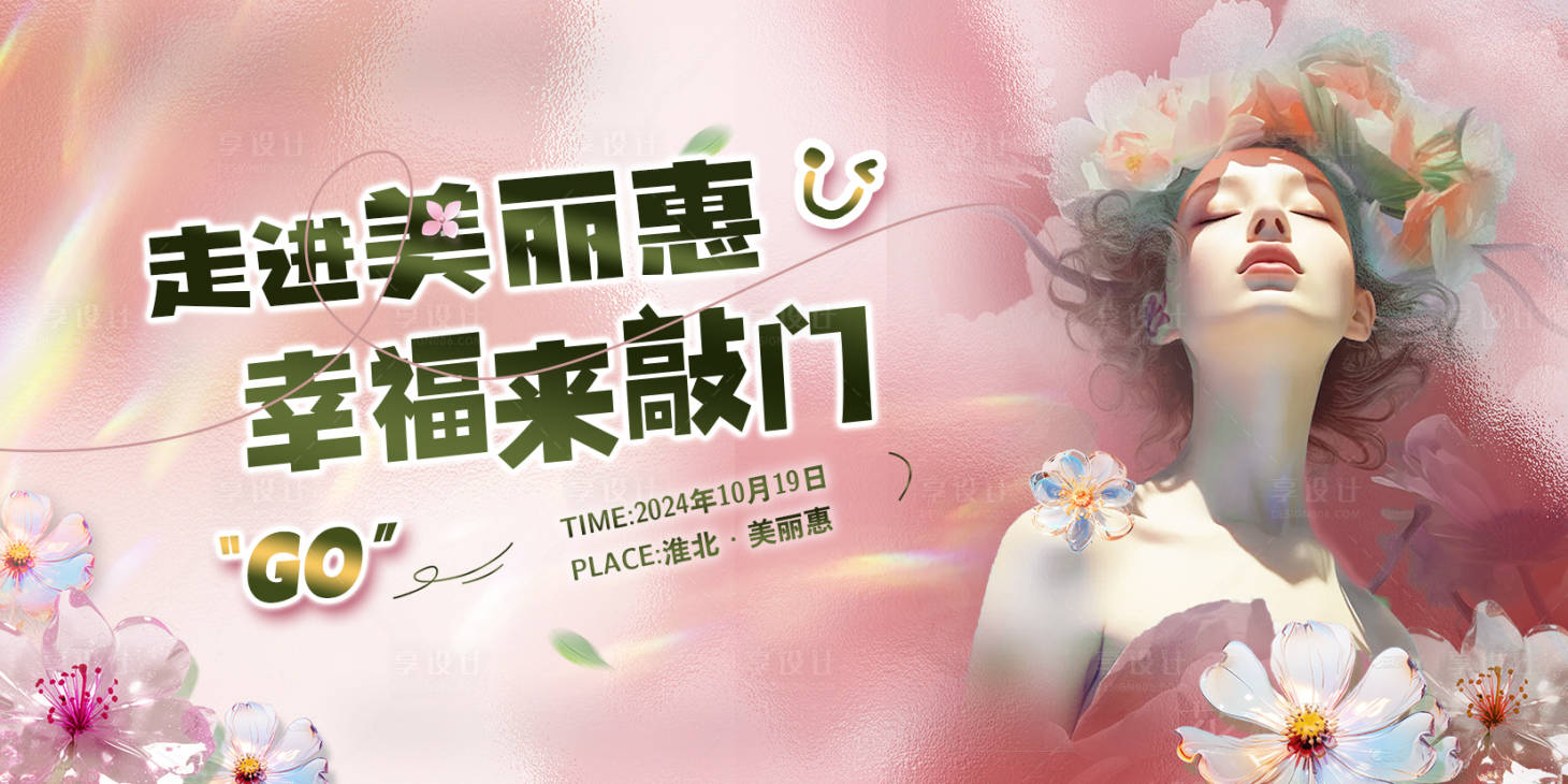 源文件下载【享设计】搜索编号：57930026662124860【会议主题】