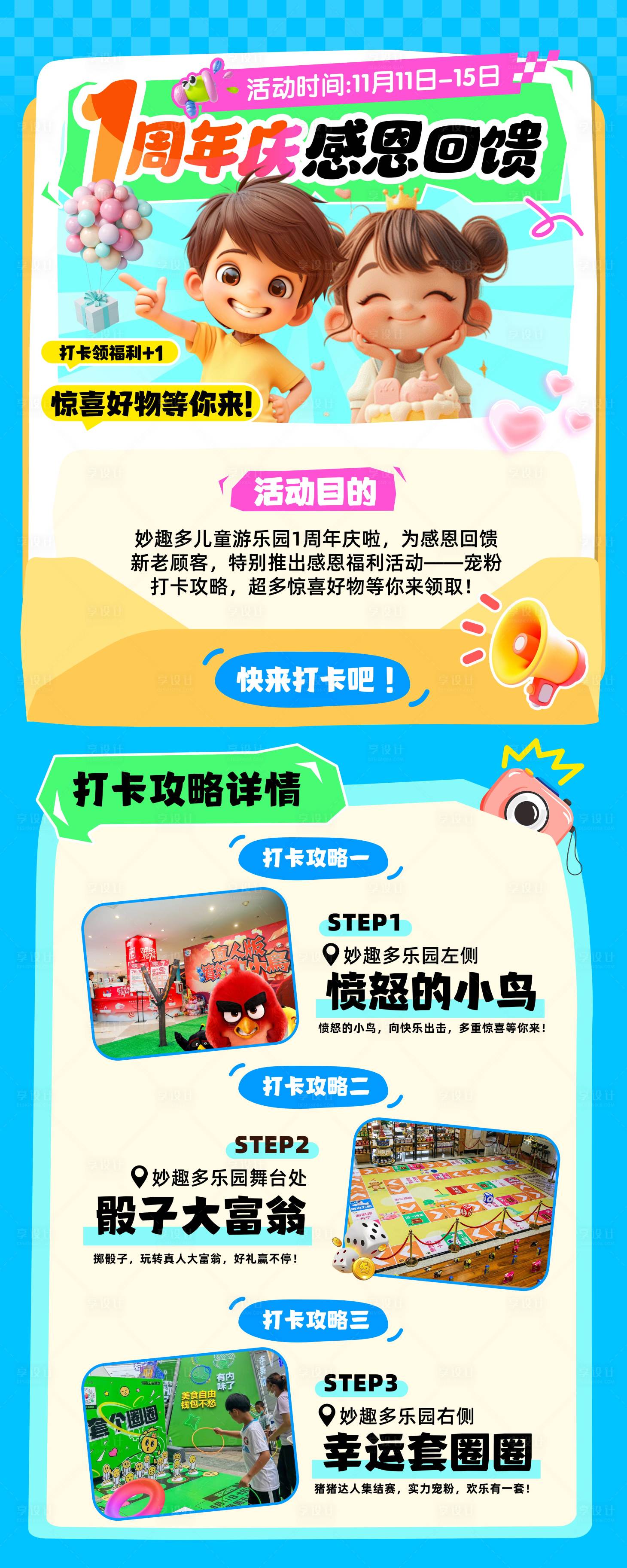 源文件下載【享設(shè)計】搜索編號：43940027006427044【周年慶活動海報 】