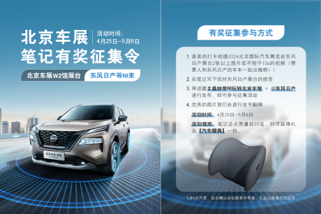 源文件下载【有奖征集海报】编号：47800027040517083