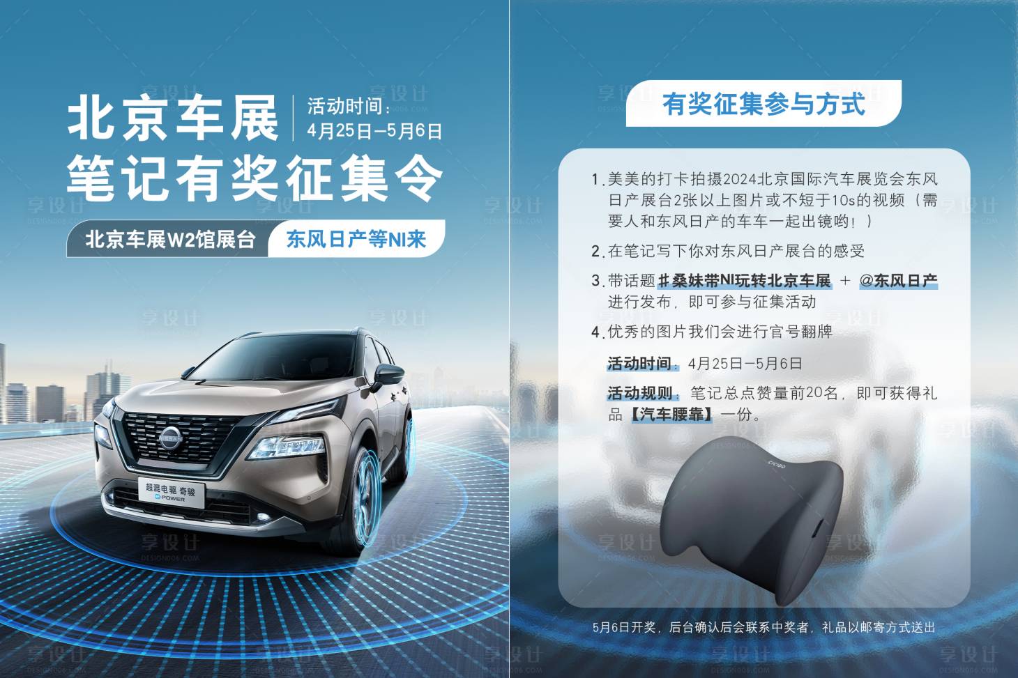 源文件下载【享设计】搜索编号：47800027040517083【有奖征集海报】