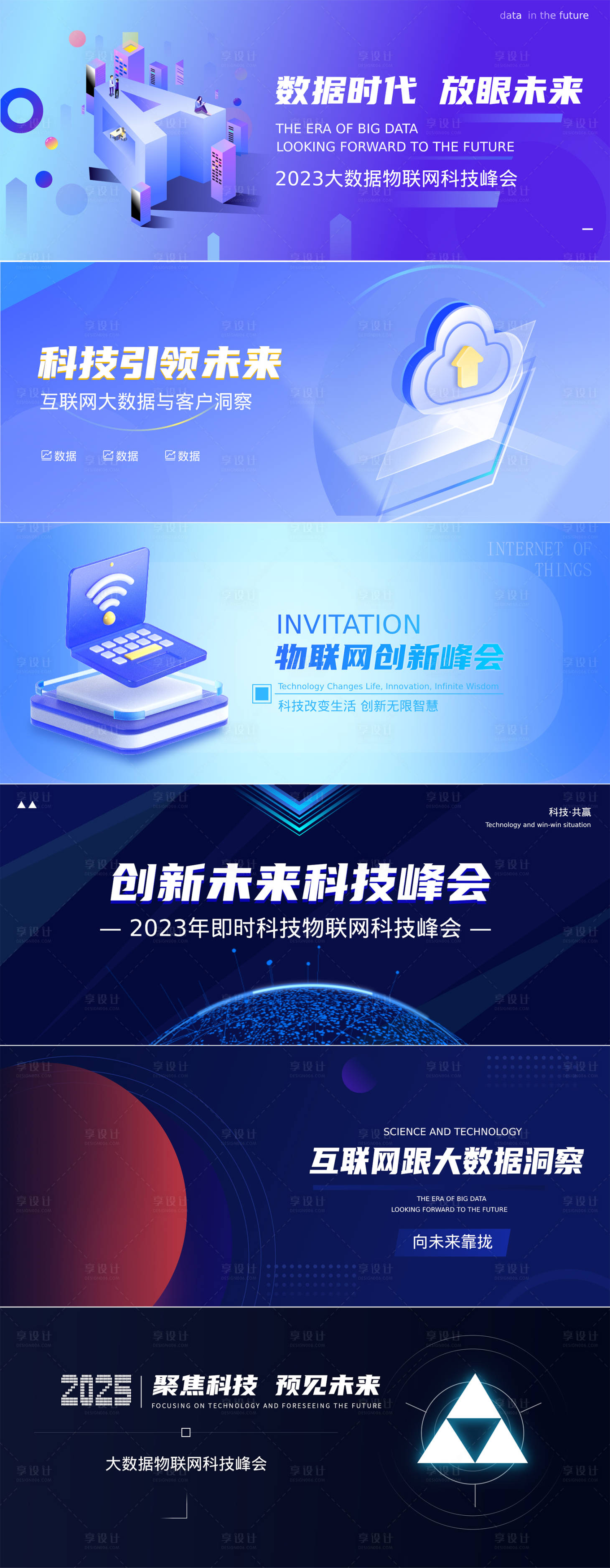 源文件下載【享設計】搜索編號：95550026842032484【互聯(lián)網(wǎng)科技banner輪播圖】