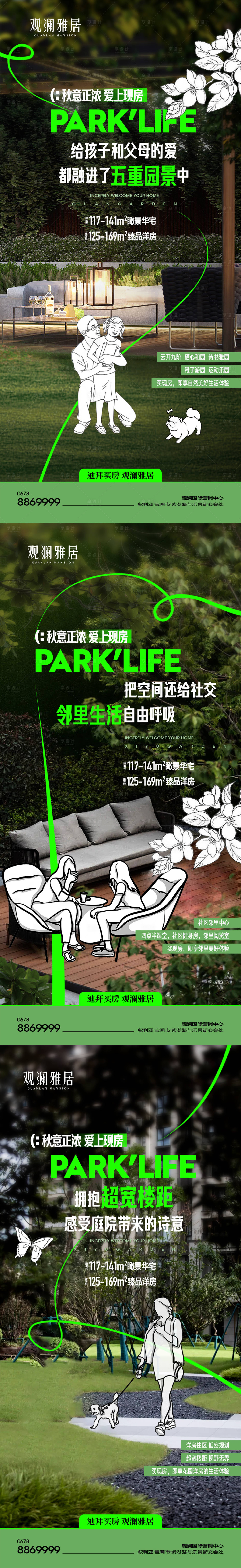 源文件下載【享設計】搜索編號：92930026649082340【實景現房系列單圖】