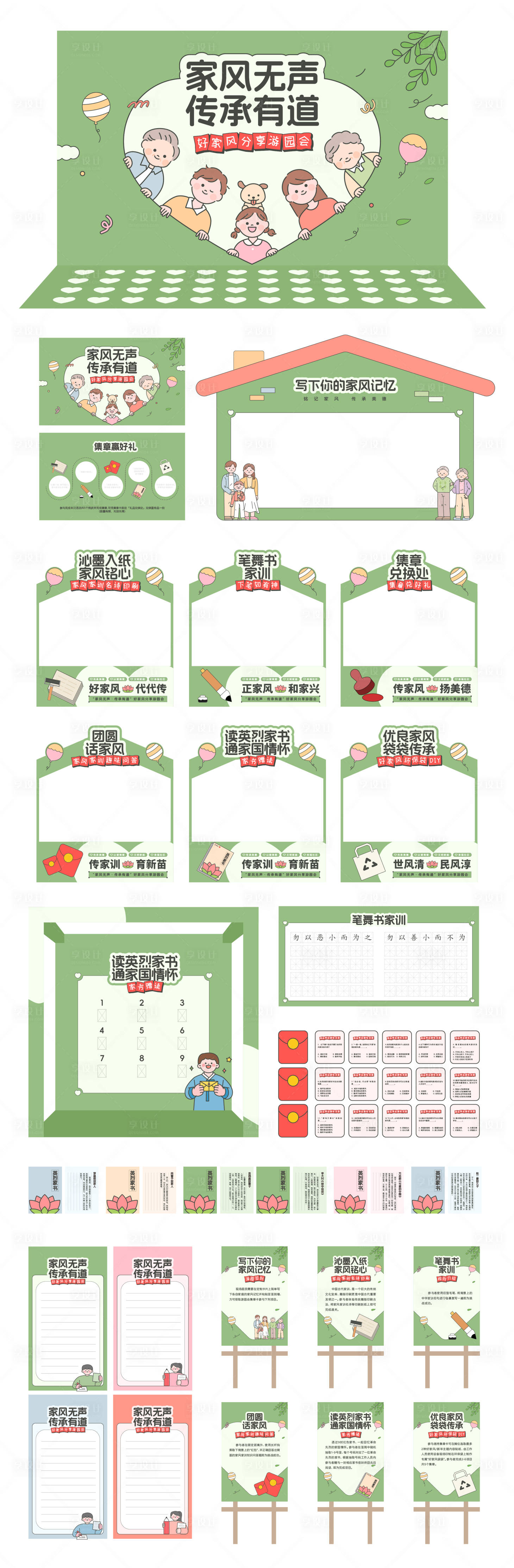 源文件下載【享設計】搜索編號：57040026727642607【親子趣味游園會攤位集市活動物料】