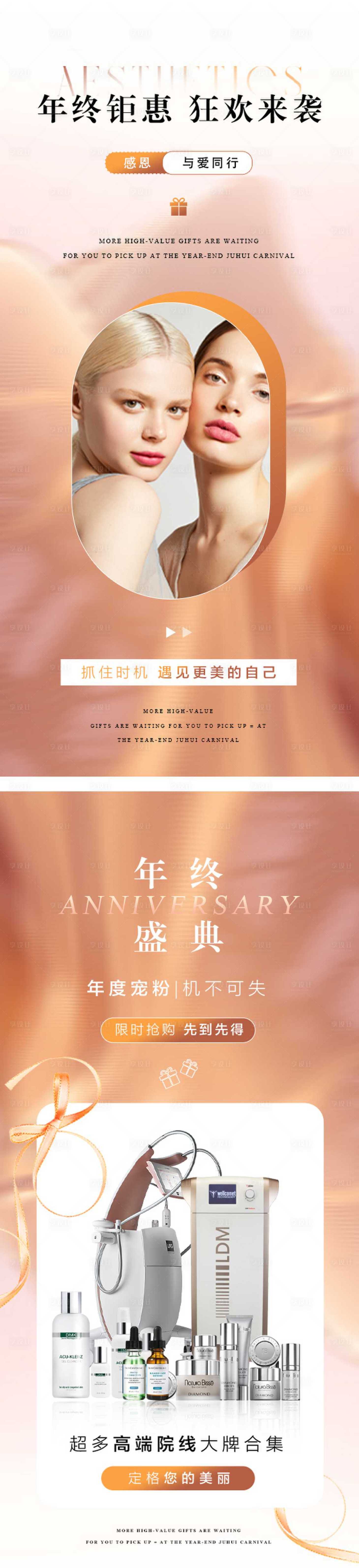 源文件下載【享設計】搜索編號：42470026570685703【年終鉅惠海報】
